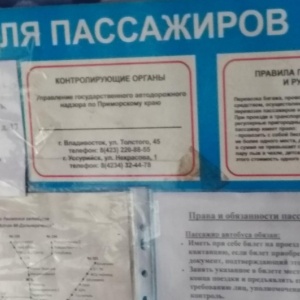 Фото от владельца Управление государственного автодорожного надзора по Приморскому краю