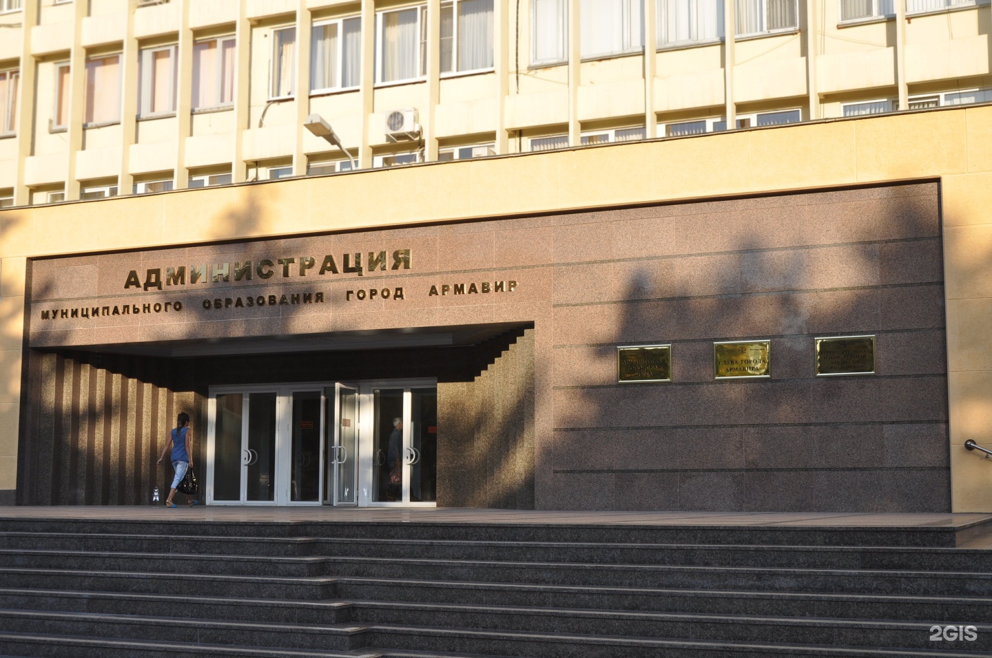 Цро армавир. Образование г армавир. Образование г армавир. Армавир город логотип. Образование г армавир.