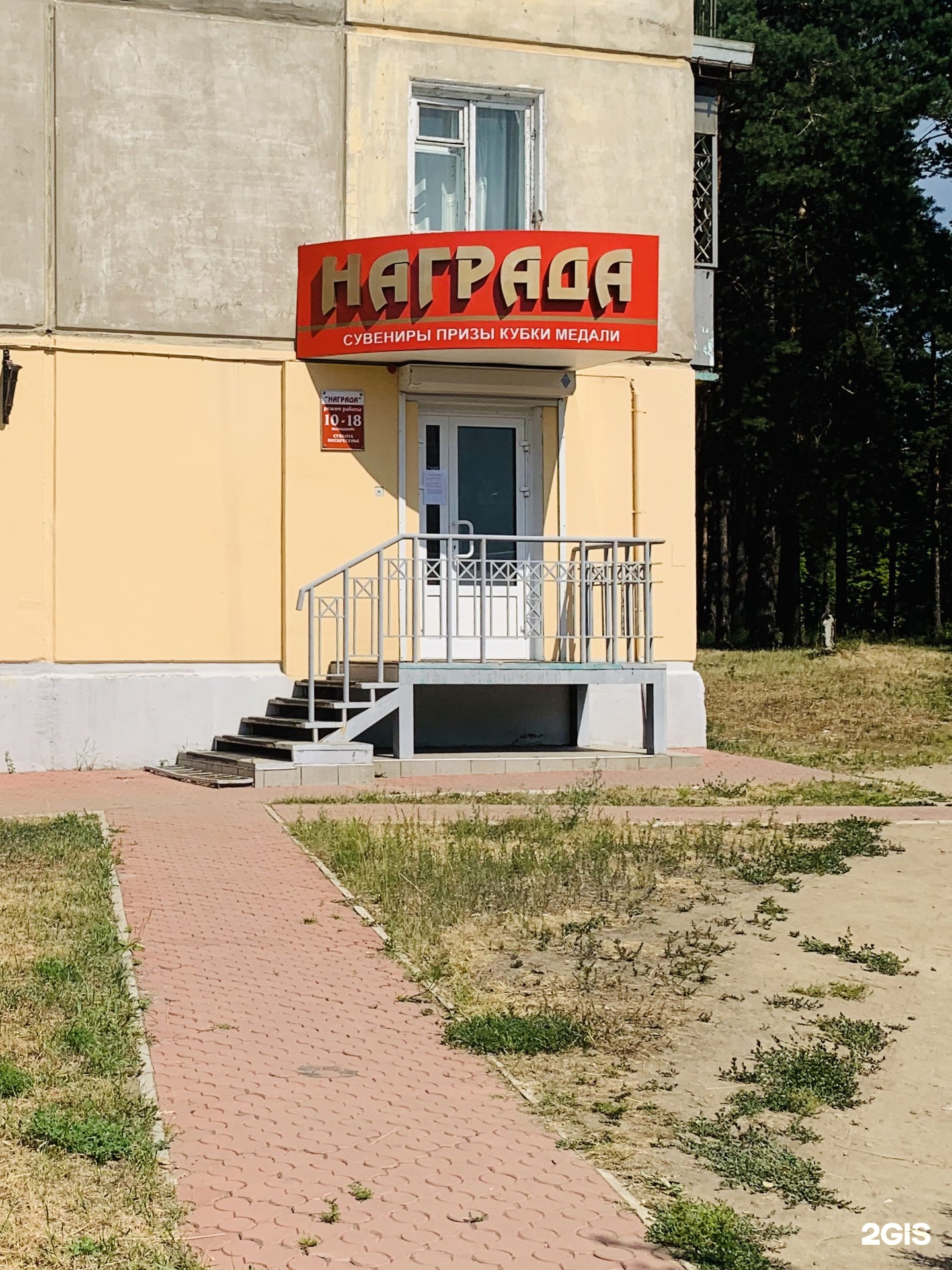 Компания ангарск