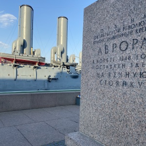 Фото от владельца Крейсер Аврора, центральный военно-морской музей