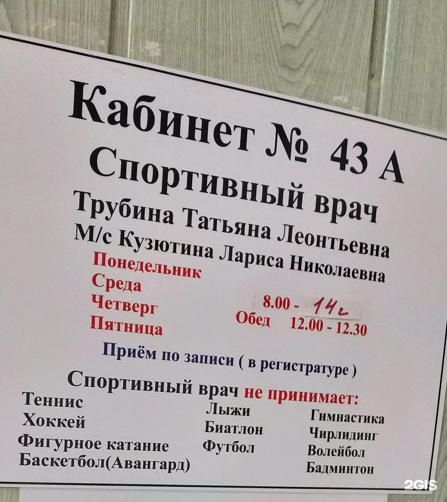 Станция бердск расписание. Автобус 7 Бердск. Бердская ЦГБ.