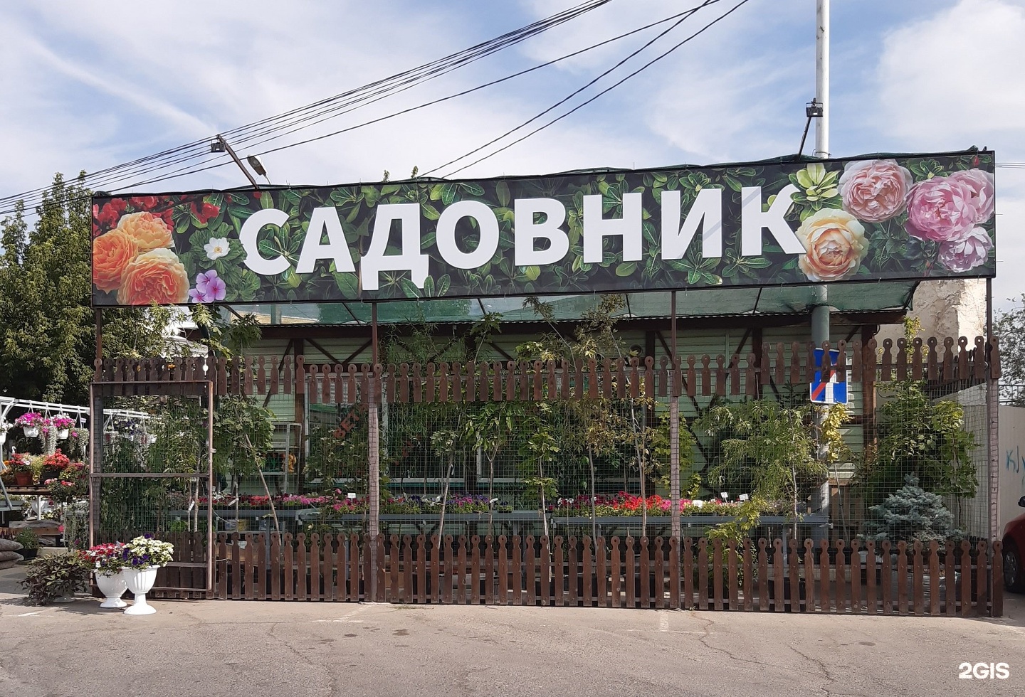 Магазин огородник. Садоводческие товары. Лавка садовника сортавала. Садовод логотип. Магазин садовник.