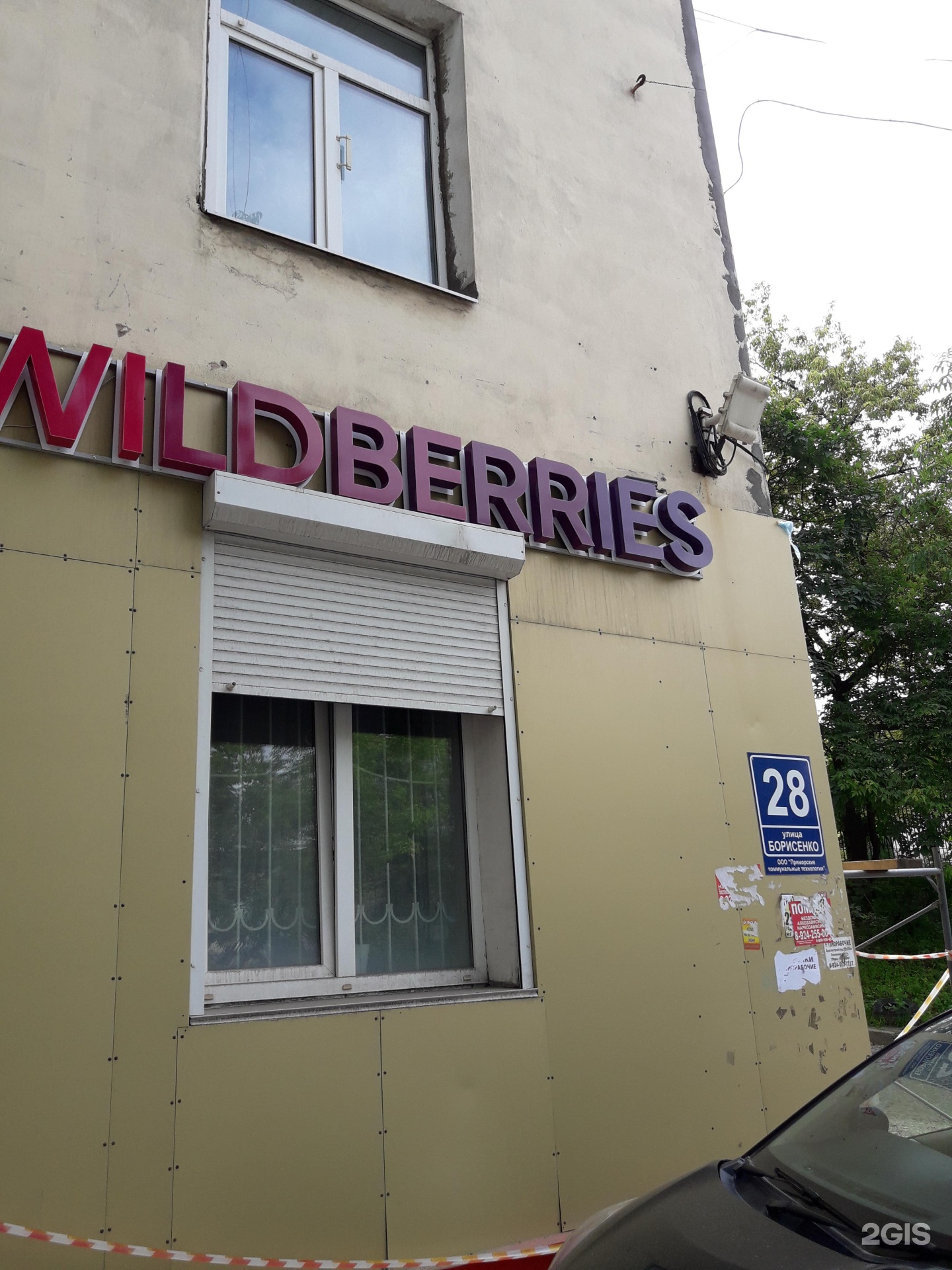 Wildberries Интернет Магазин Каталог Товаров Владивосток