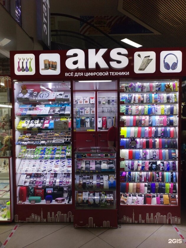 Aks store. Акс магазин. AKS магазин аксессуаров. Акс Белгород. Магазин от Акса мп3.