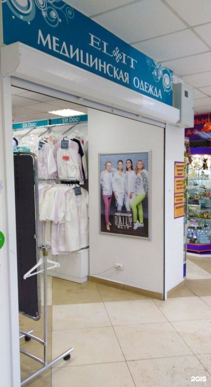 Магазины Медицинской Одежды В Красноярске