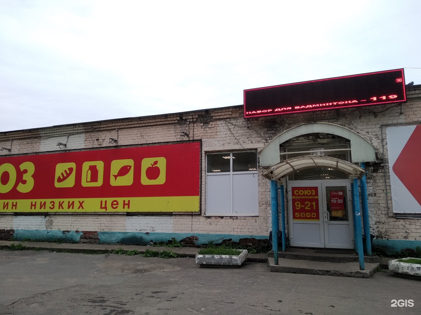 Каталог Цен Магазина Архангельск