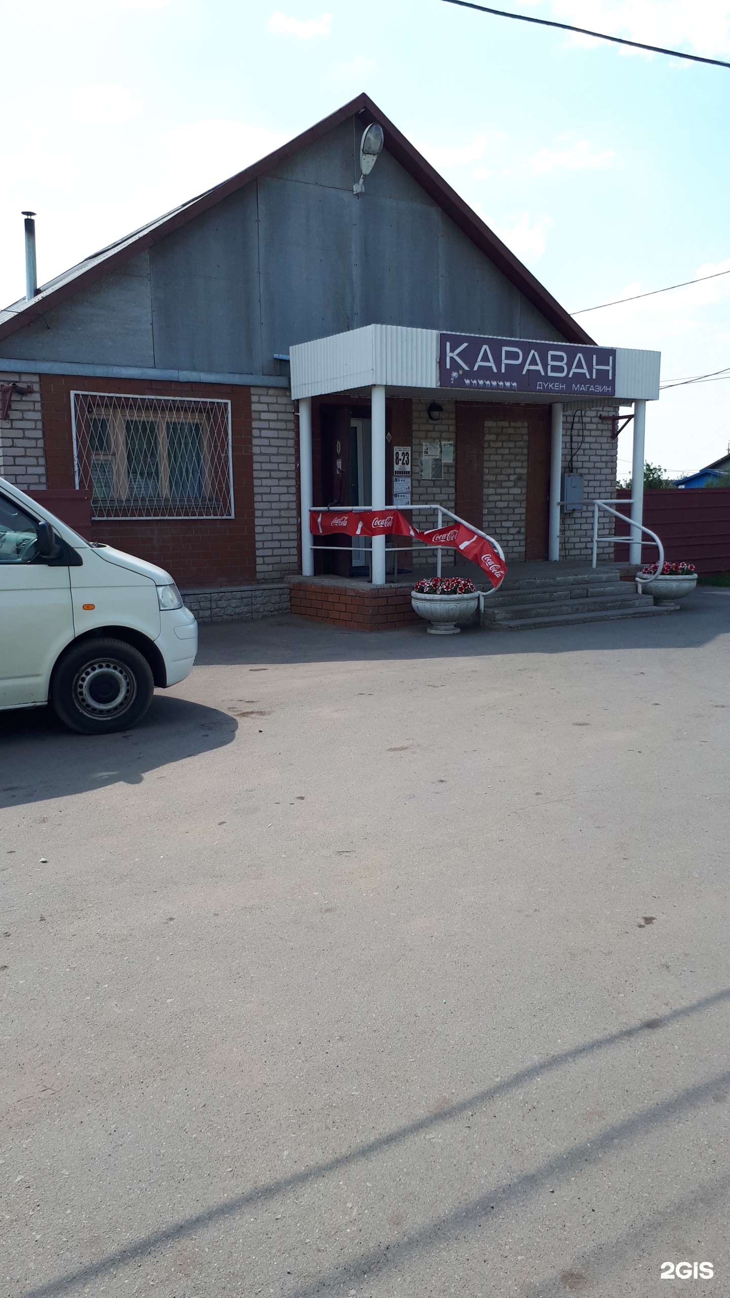 Касли караван магазин. Тц караван выкса. Проспект строителей 60. Караван бологое. Магазин караван балаково.