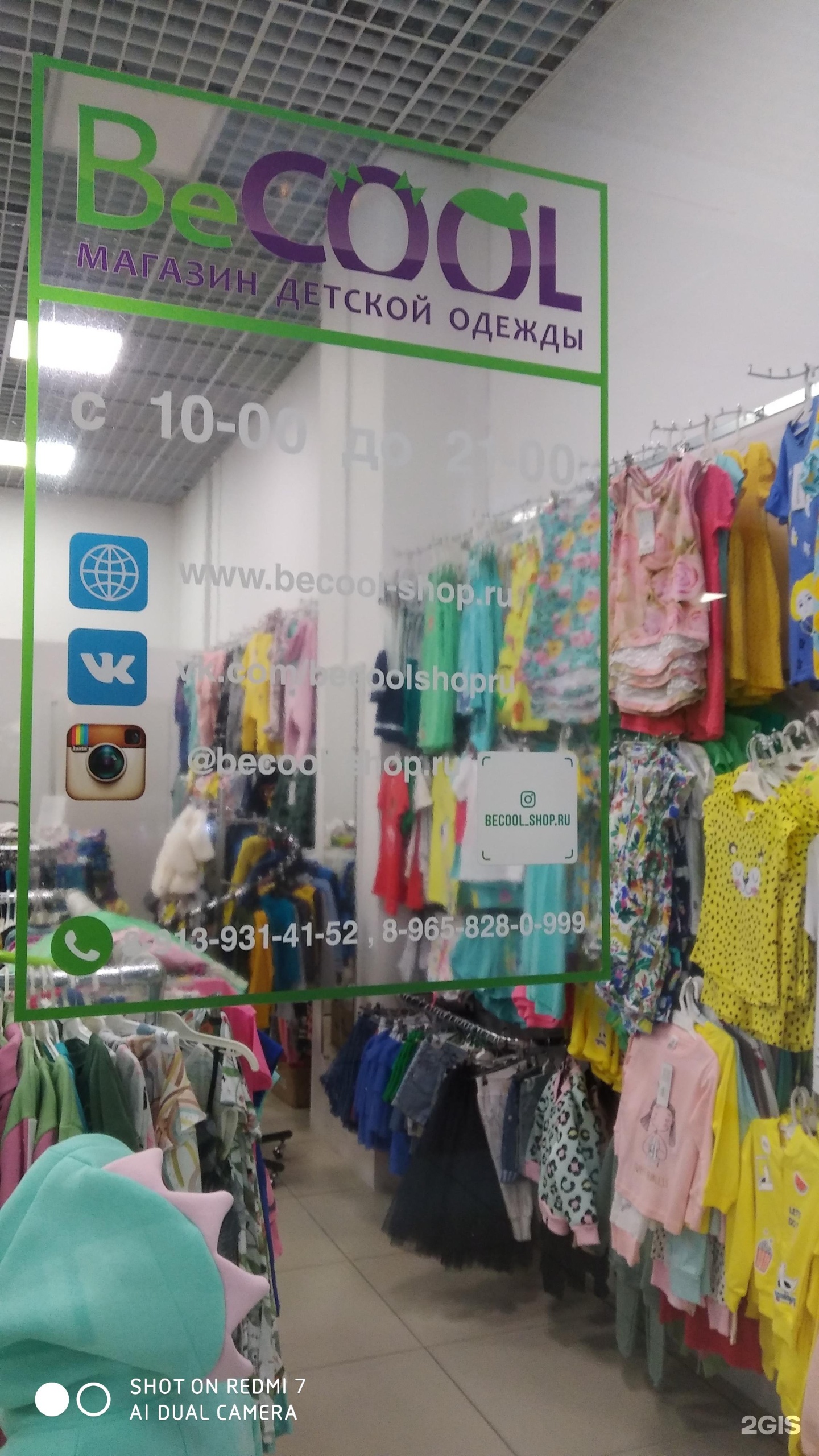 Детская Одежда Новосибирск Интернет Магазин Розница