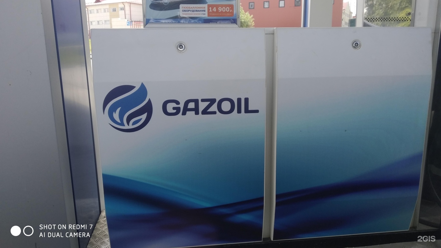 Uk gk gazoil