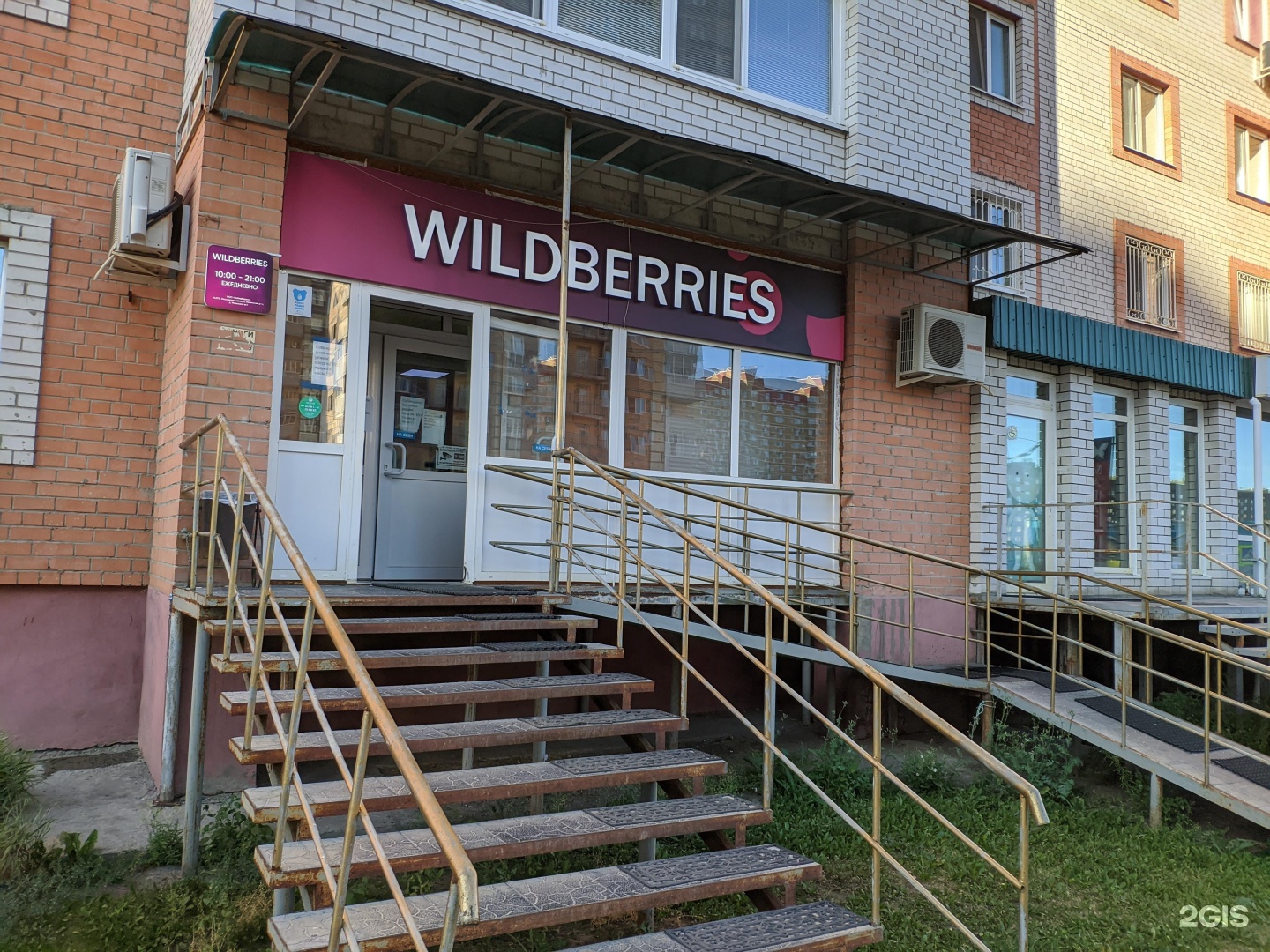 Wildberries Интернет Магазин Тюмень Официальный