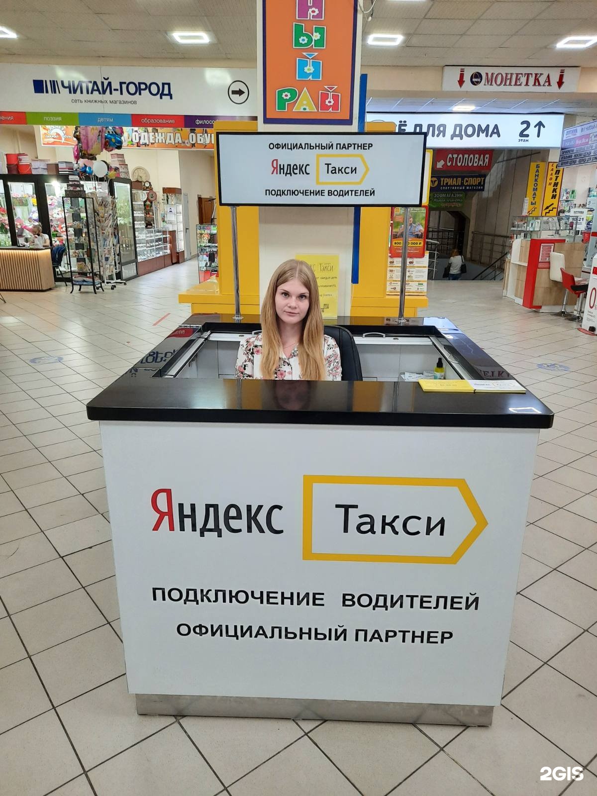 Такси торговый центр