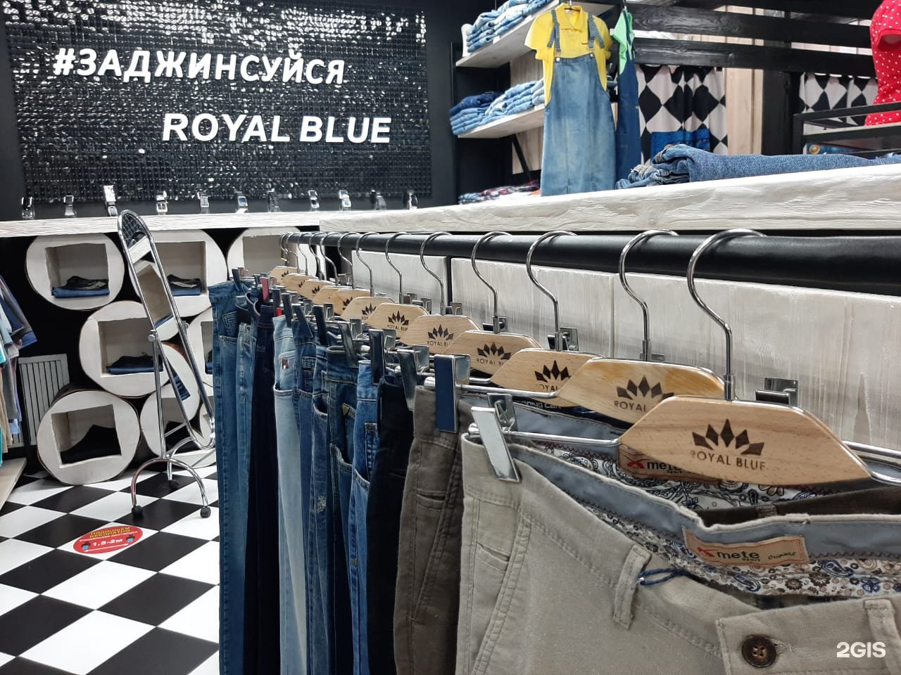 Джинсовый салон москва. Royal Blue джинсовый салон. Джинсовый салон. Джинсовый салон Royal-Blue отзывы.