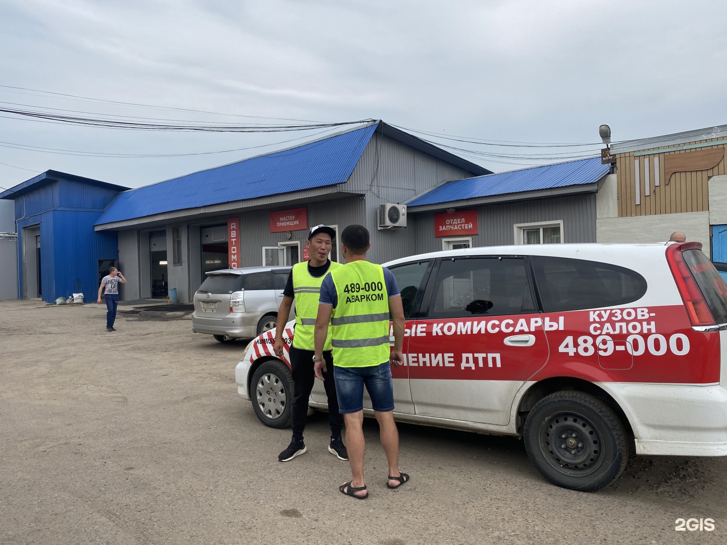 Аварийная улан удэ. Аварийный комиссар. Аварийный комиссар кузов салон. Аварийный комиссар Улан-Удэ. Аварийные комиссары Курск.