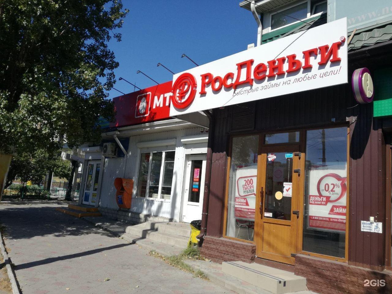 Новороссийская 174. Новороссийск улица героев десантников 39. Проспект Дзержинского 174 Новороссийск. Героев десантников 39 Новороссийск. РОСДЕНЬГИ Новороссийск.
