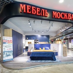 Фото от владельца Мебель-Москва, салон мебели