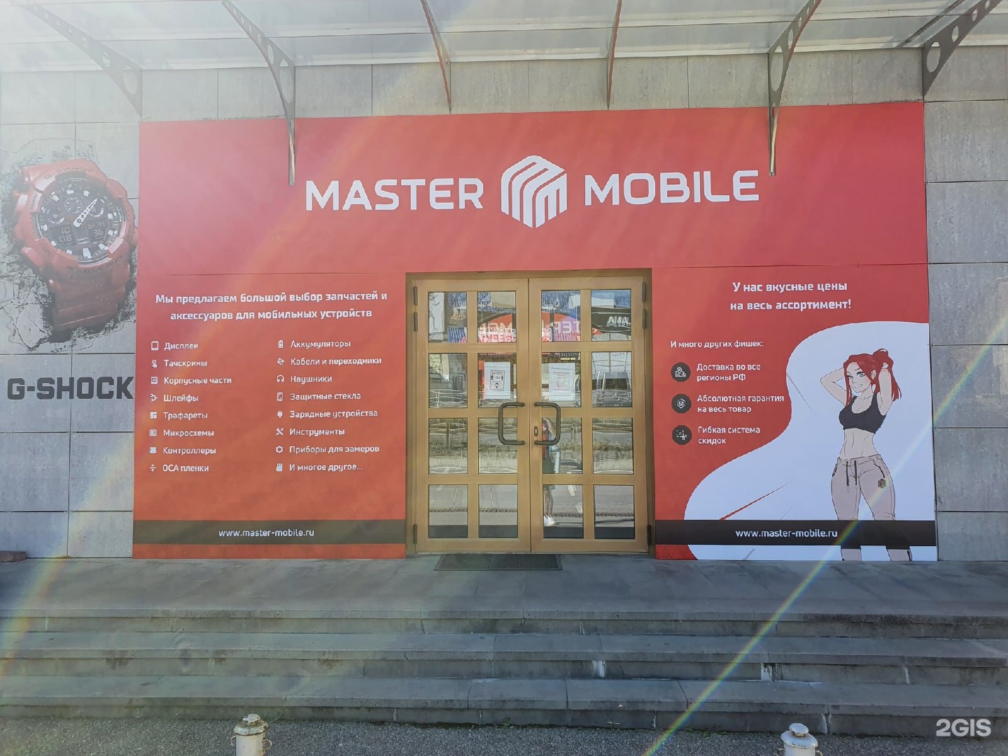 Master mobile. Мастер мобайл Пятигорск. Мастер мобайл запчасти. АСТ мобайл Ставрополь. Др мобайл Пятигорск.