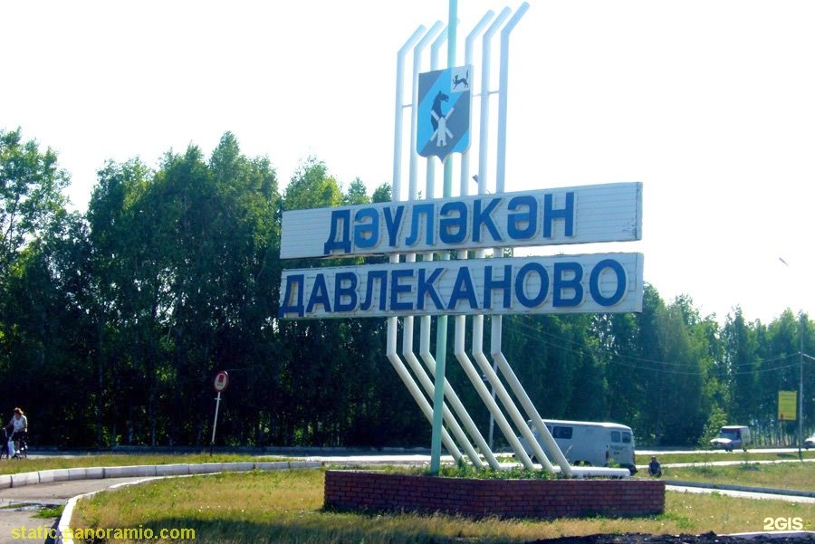 Фреш республика башкортостан давлеканово фото