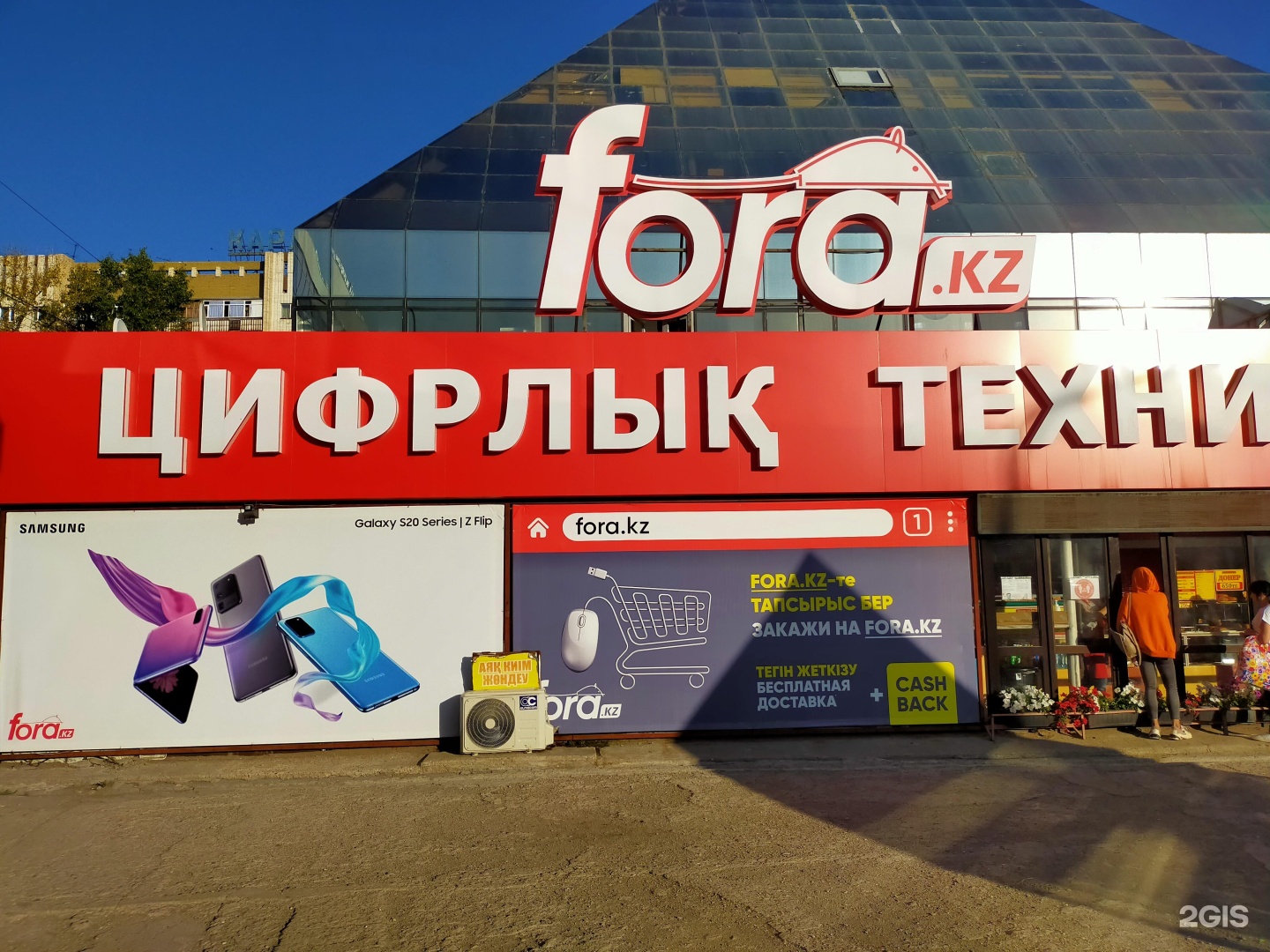Fora shop. Магазин fora есть Новосибирске.