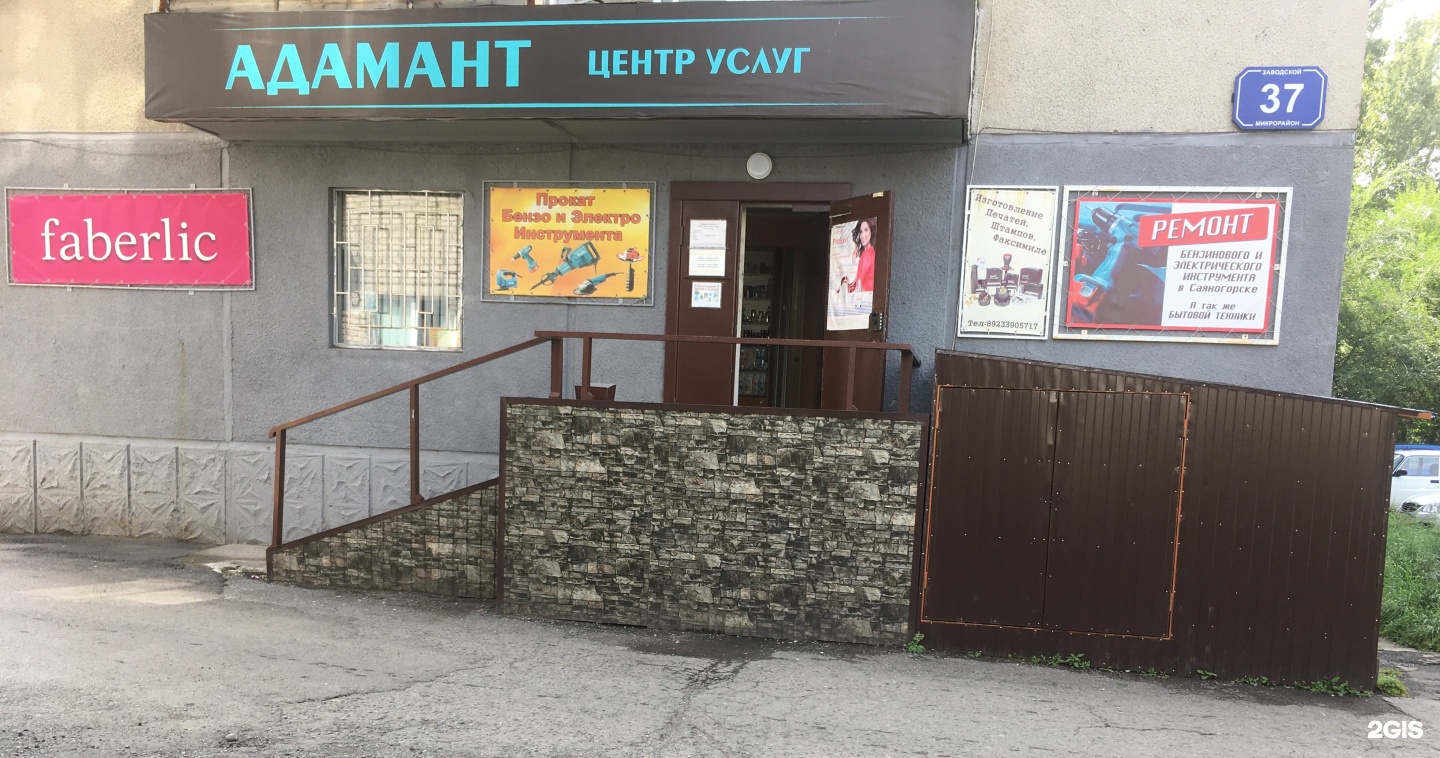 Саяногорск спутник днс. Интернет саяногорск. Саяногорск, заводской мкр, д. Техника саяногорск. Бытовая техника саяногорск.