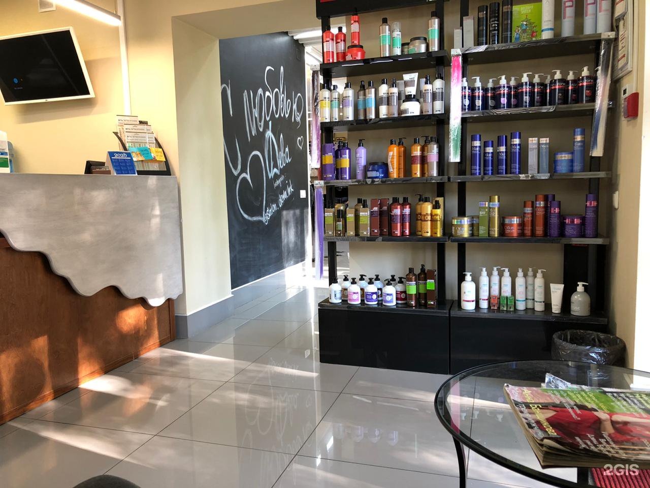 иркутск советская улица 126 стрижка. Pudra салон красоты. салонов иркутск. салон красоты иркутск.