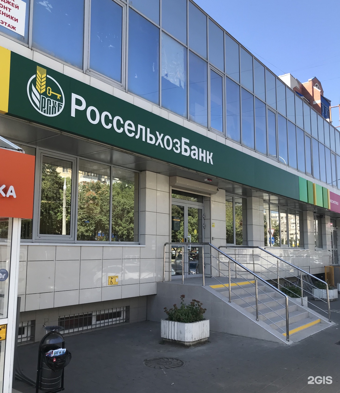 Россельхозбанк ул максима горького 96 краснодар фото