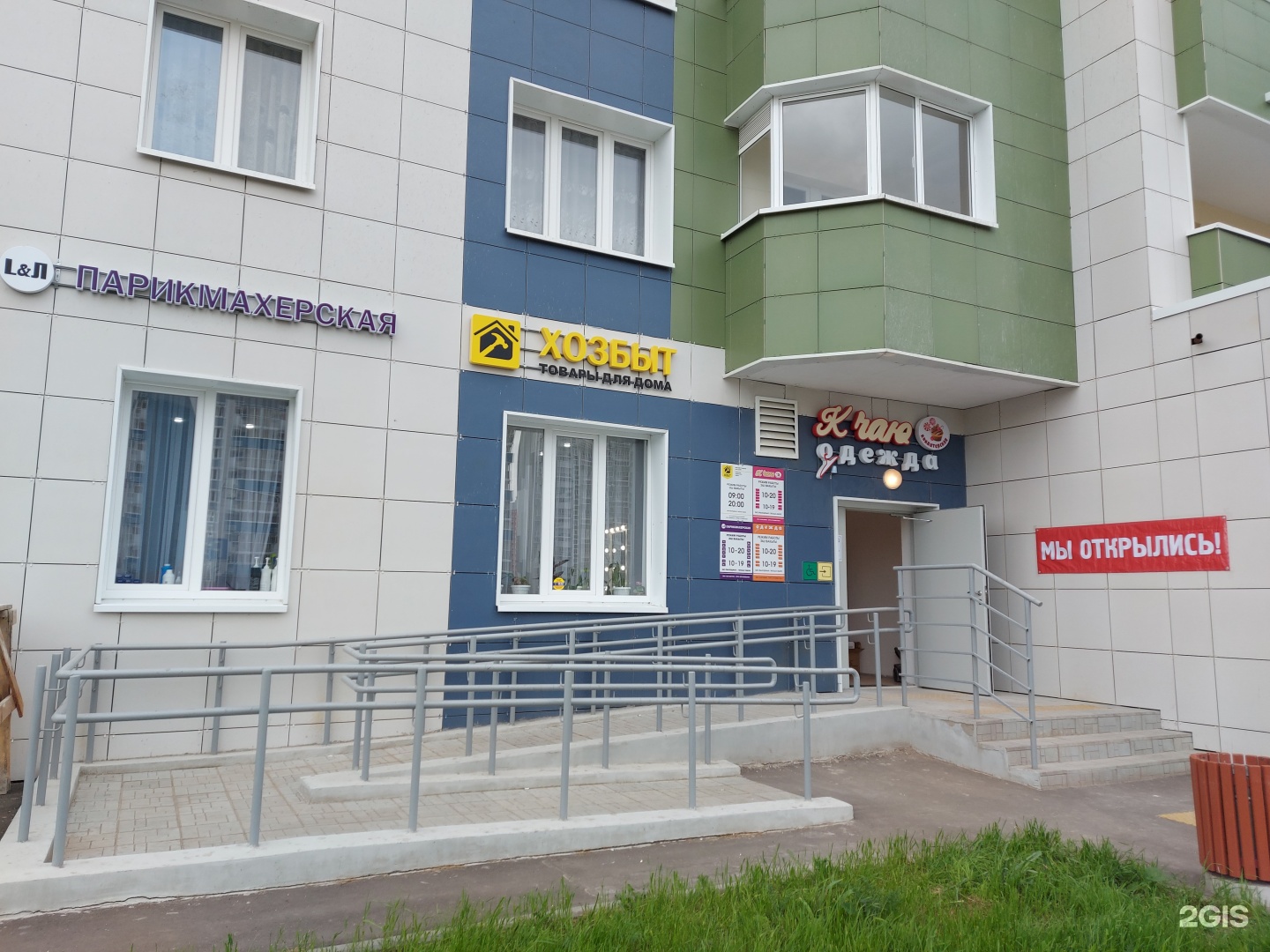 Поликлиника 4 казань