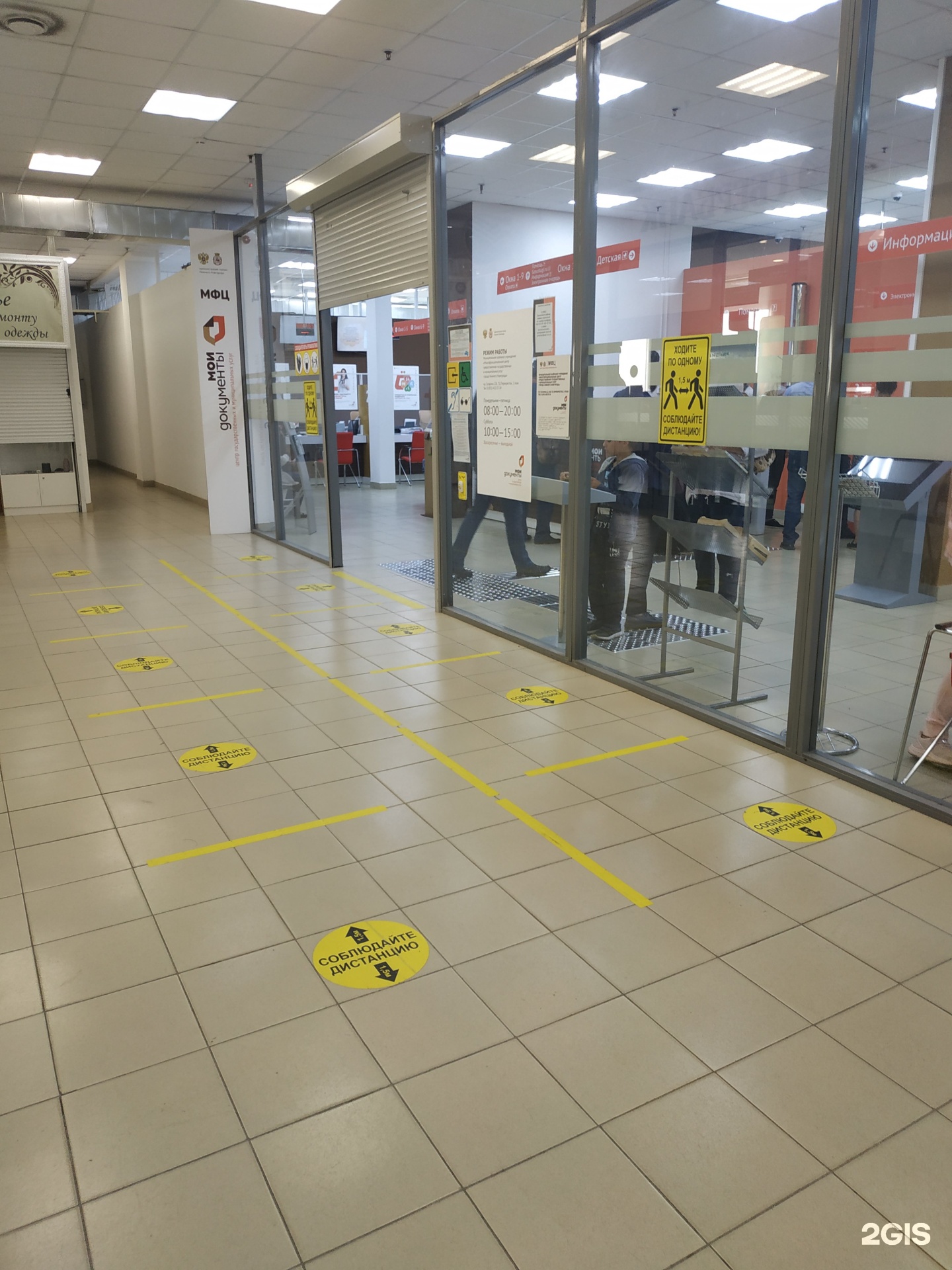 Мои документы, многофункциональный центр предоставления