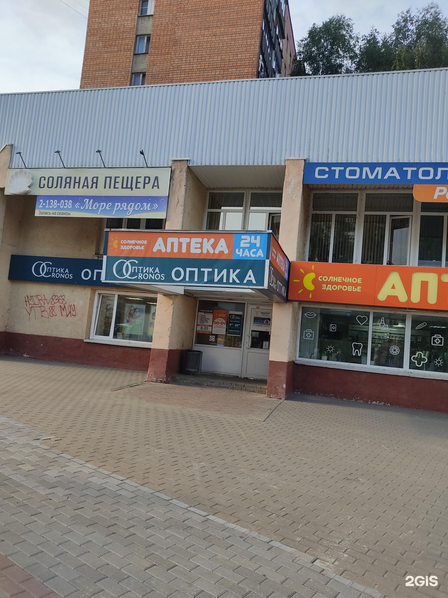 Аптека солнечное здоровье нижний новгород