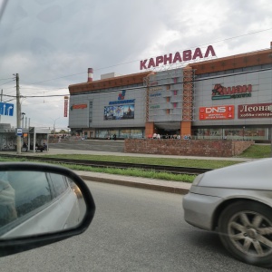 Фото от владельца Карнавал, торгово-развлекательный центр