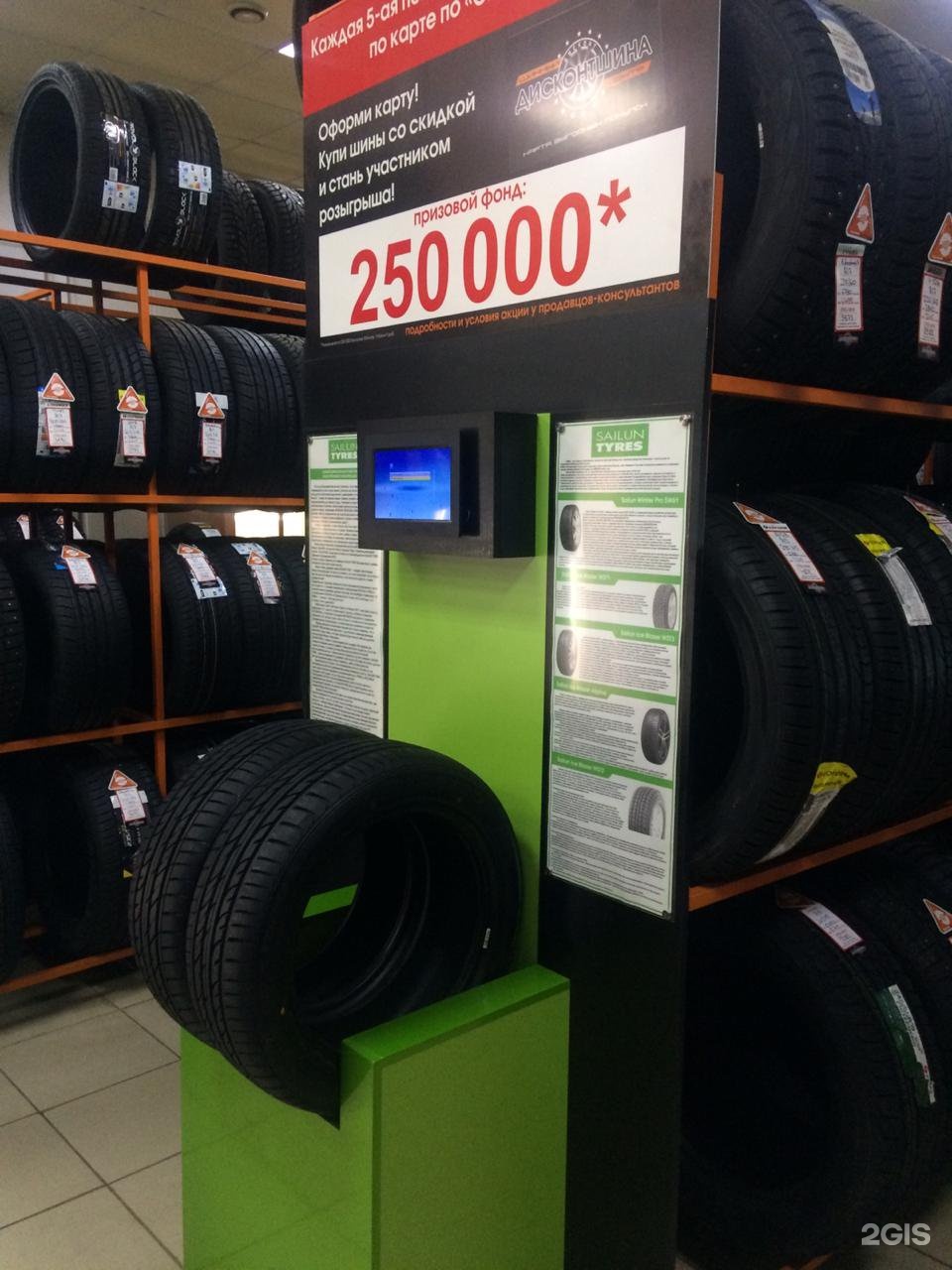 Бест шина спб. Шинный центр. Колесо магазин шин. Best Tyres шины СПБ. Колесо магазин шин в СПБ.