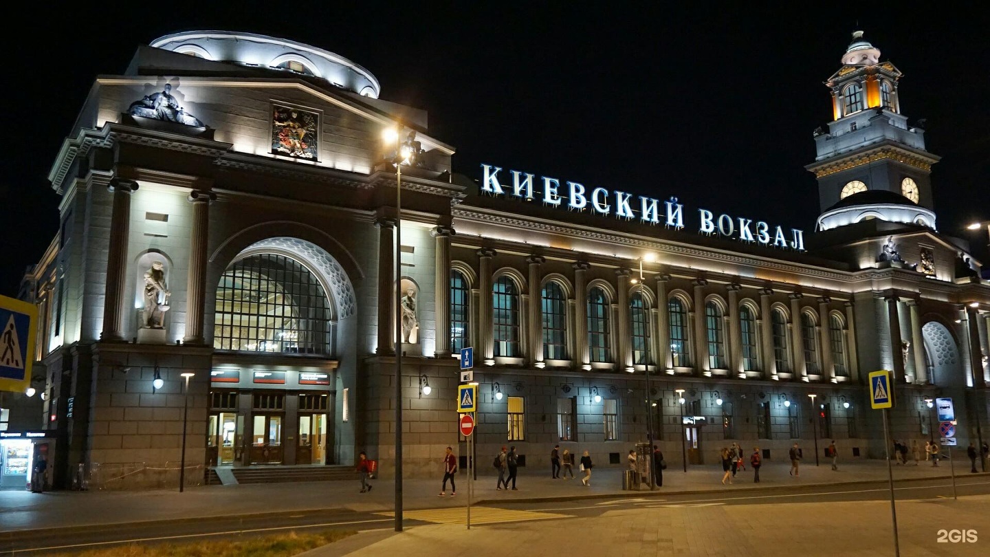 Гостиницы около московского вокзала. Пл Киевского вокзала 1. Площадь Киевского вокзала. Пл Киевского вокзала 2. Киев вокзал.