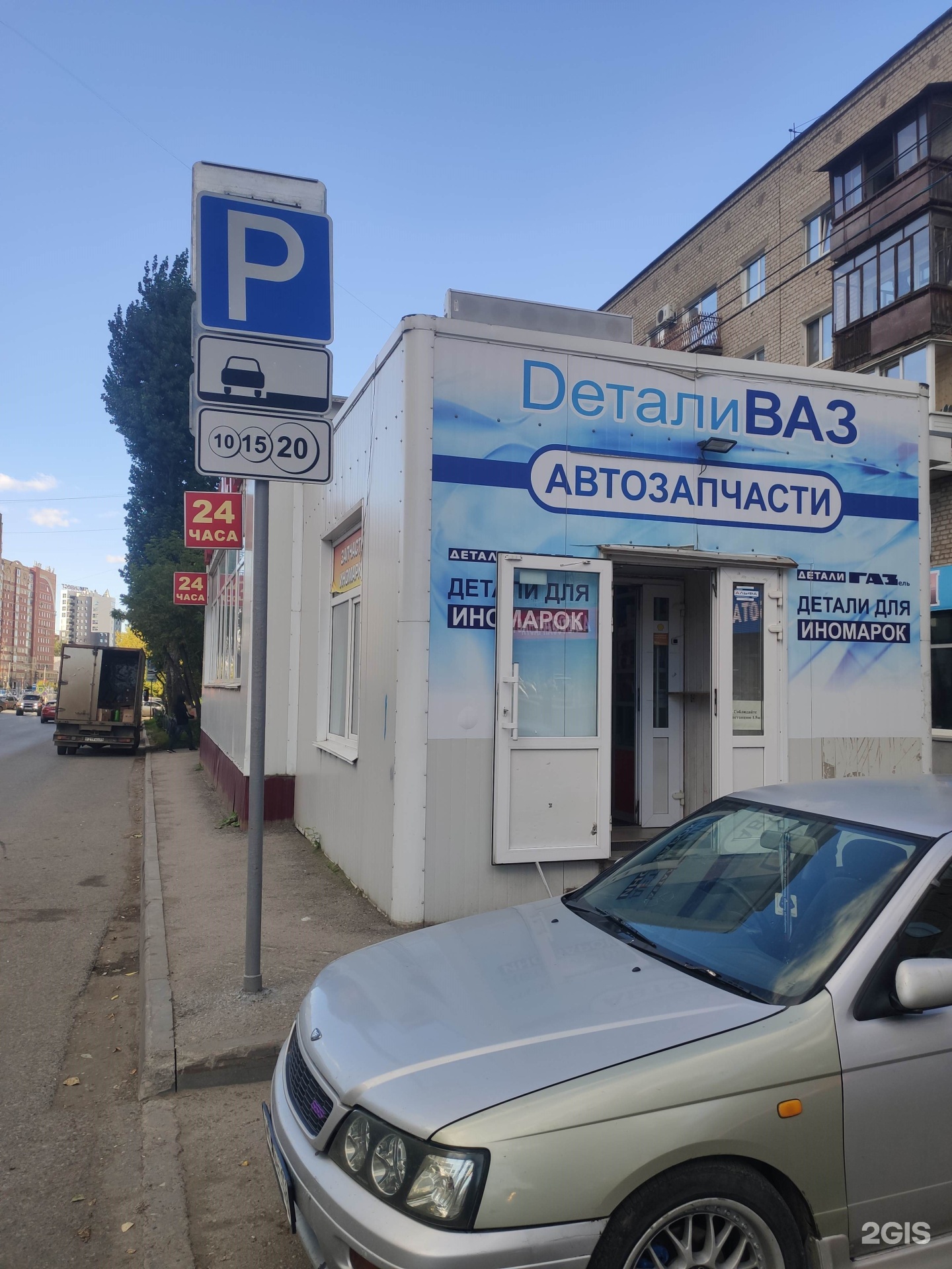 Автомастергаз пермь