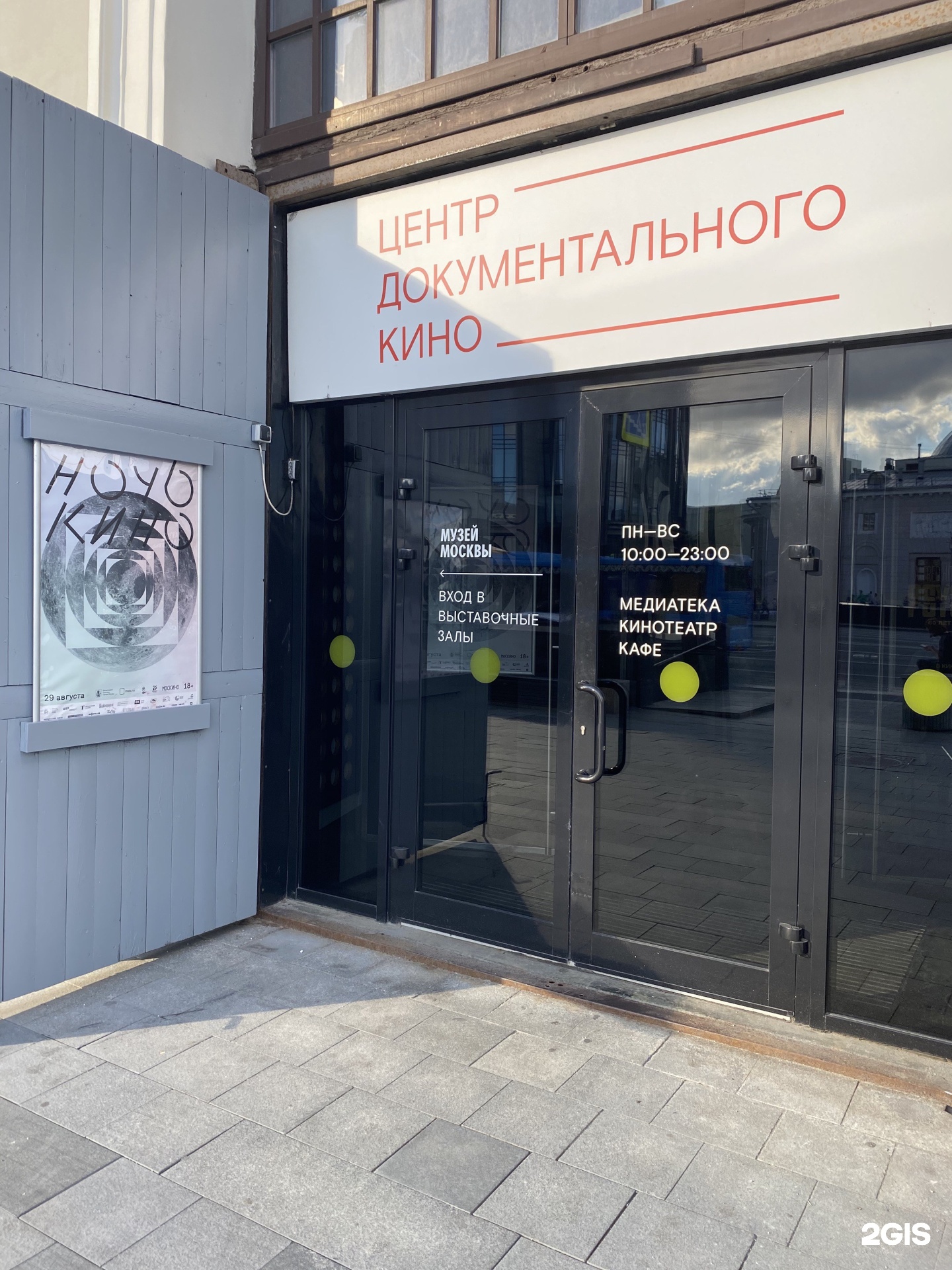 центр документального