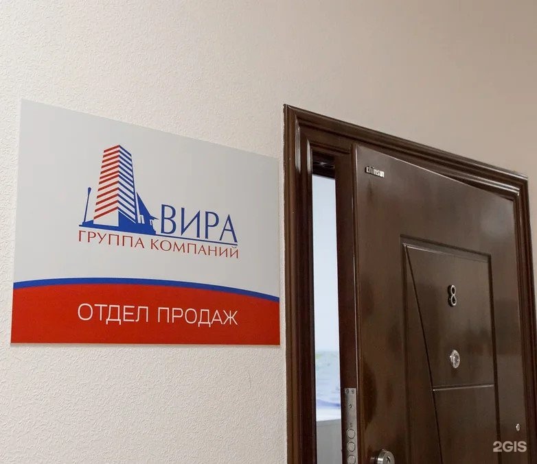 Вира центр. ООО Вира групп. Вира групп Чебоксары. ГК Вира.