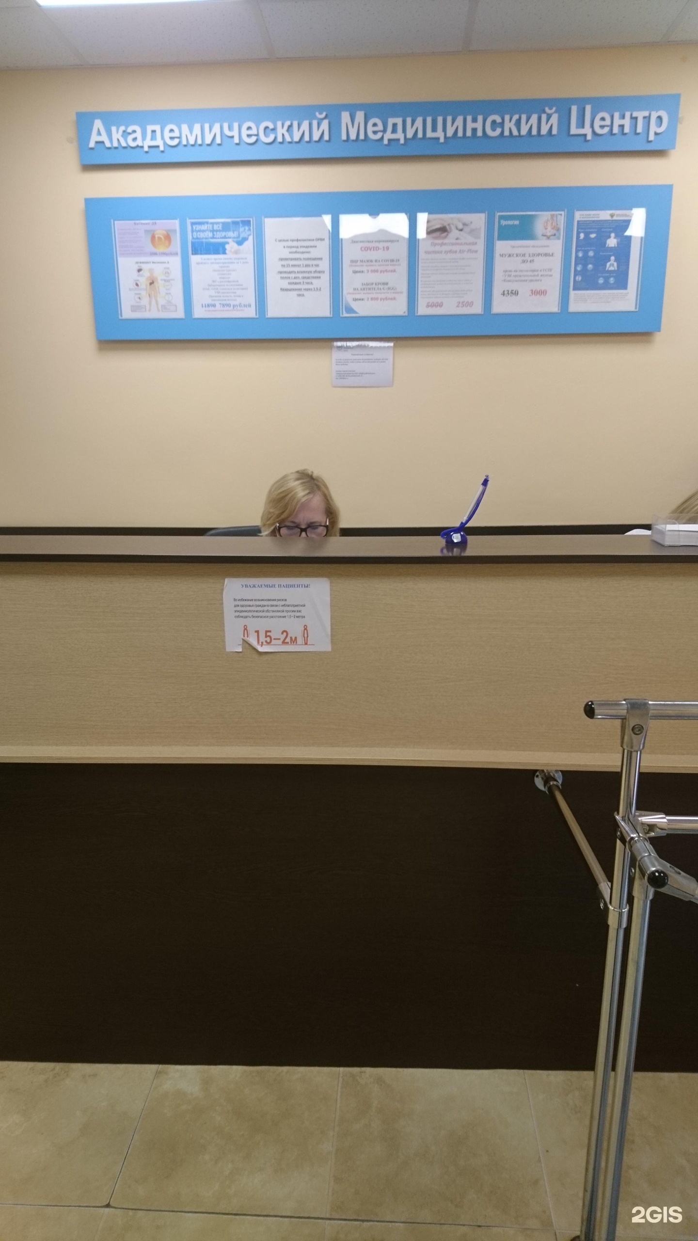 Академическая медицина. Садовая 56 Академический медицинский.