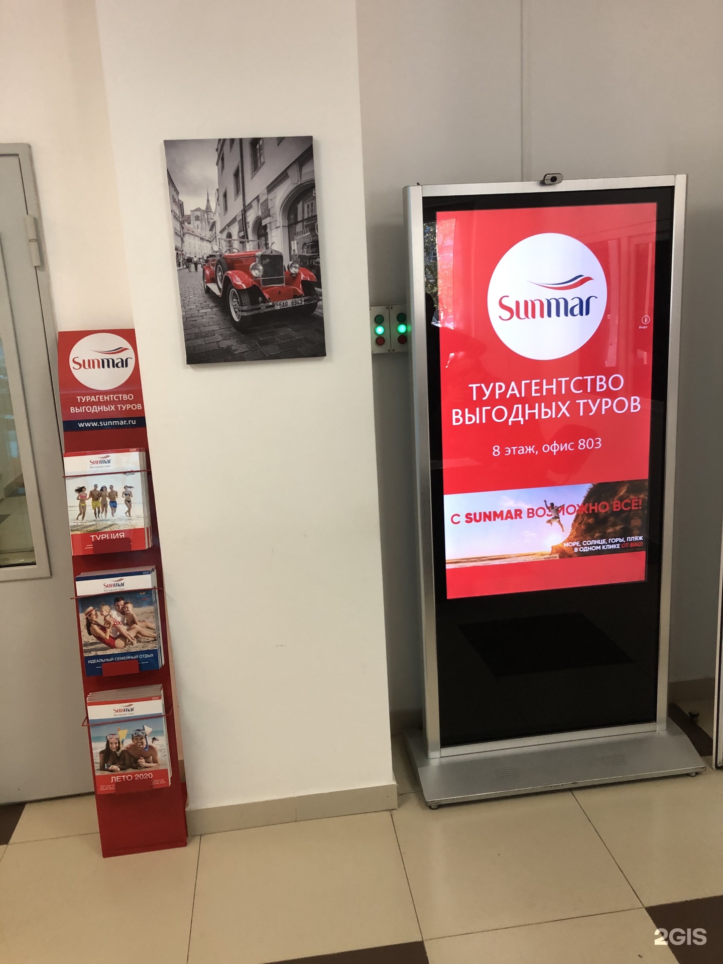 1001 тур логотип. Турагентство химки. Тц лига химки. Химки, ул. Турагентство химки.