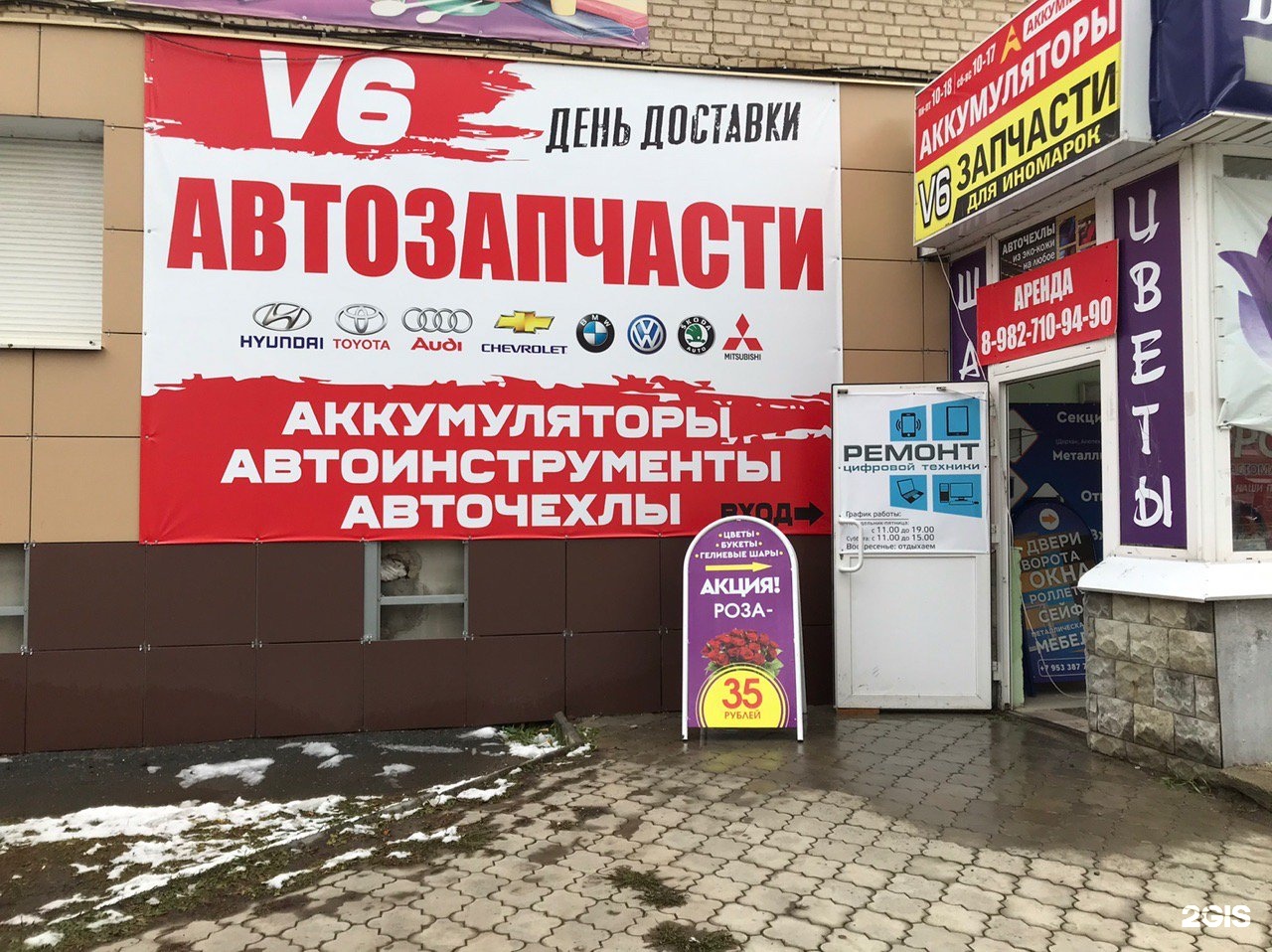 Автозапчасти уральск. Магазин запчастей каменск уральский. Магазин запчастей каменск уральский. Рулевой магазин автозапчастей каменск. Рулевой магазин автозапчастей каменск.