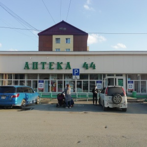 Фото от владельца Центральная городская аптека №5, ГУП, сеть аптек