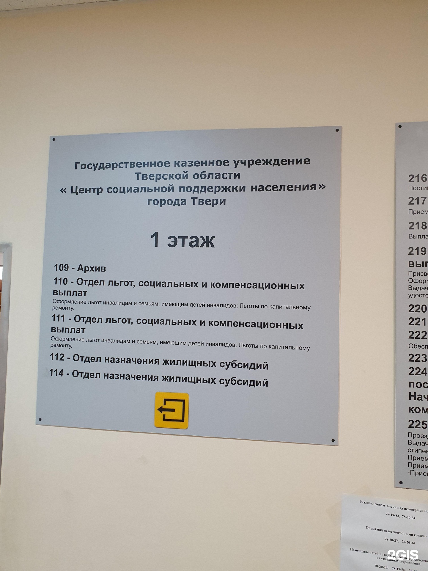 Склизкова 48 соцзащита график работы. Отдел соцзащиты Тверь Склизкова. Склизкова 48 Соцзащита Тверь. Склизкова 48 Соцзащита Тверь на карте. Тверь Склизкова 112.