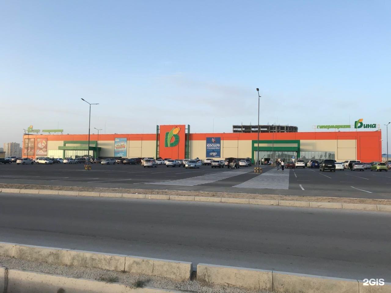 Гипермаркет Дина Казахстан
