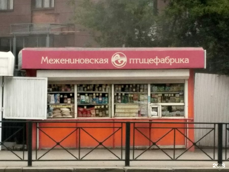 "межениновская птицефабрика" фирменный магазин. Межениновская птицефабрика иркутск. Набор для солянки межениновская птицефабрика. Мясной магазин томск. Межениновская птицефабрика томск поселок светлый.