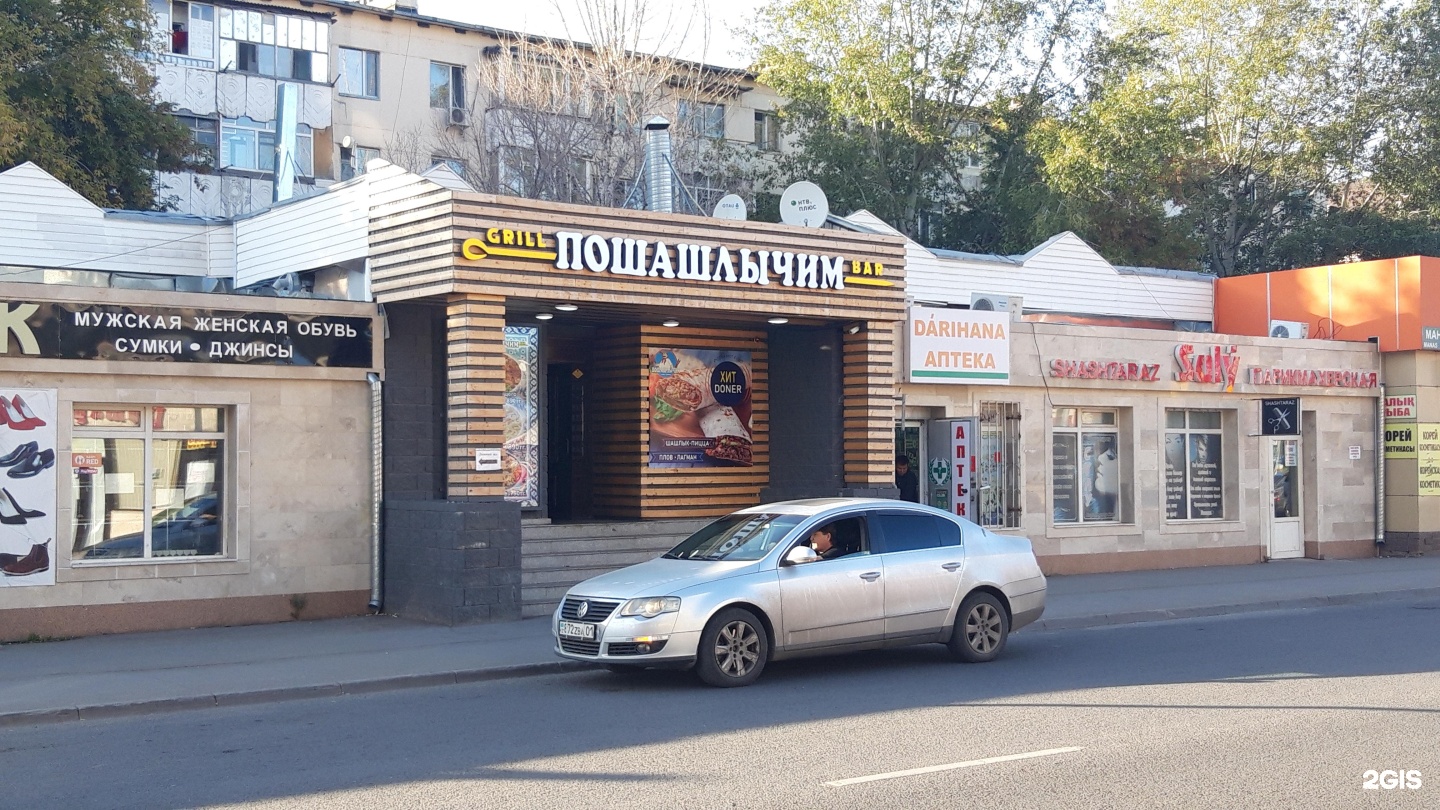 Гриль бар сызрань