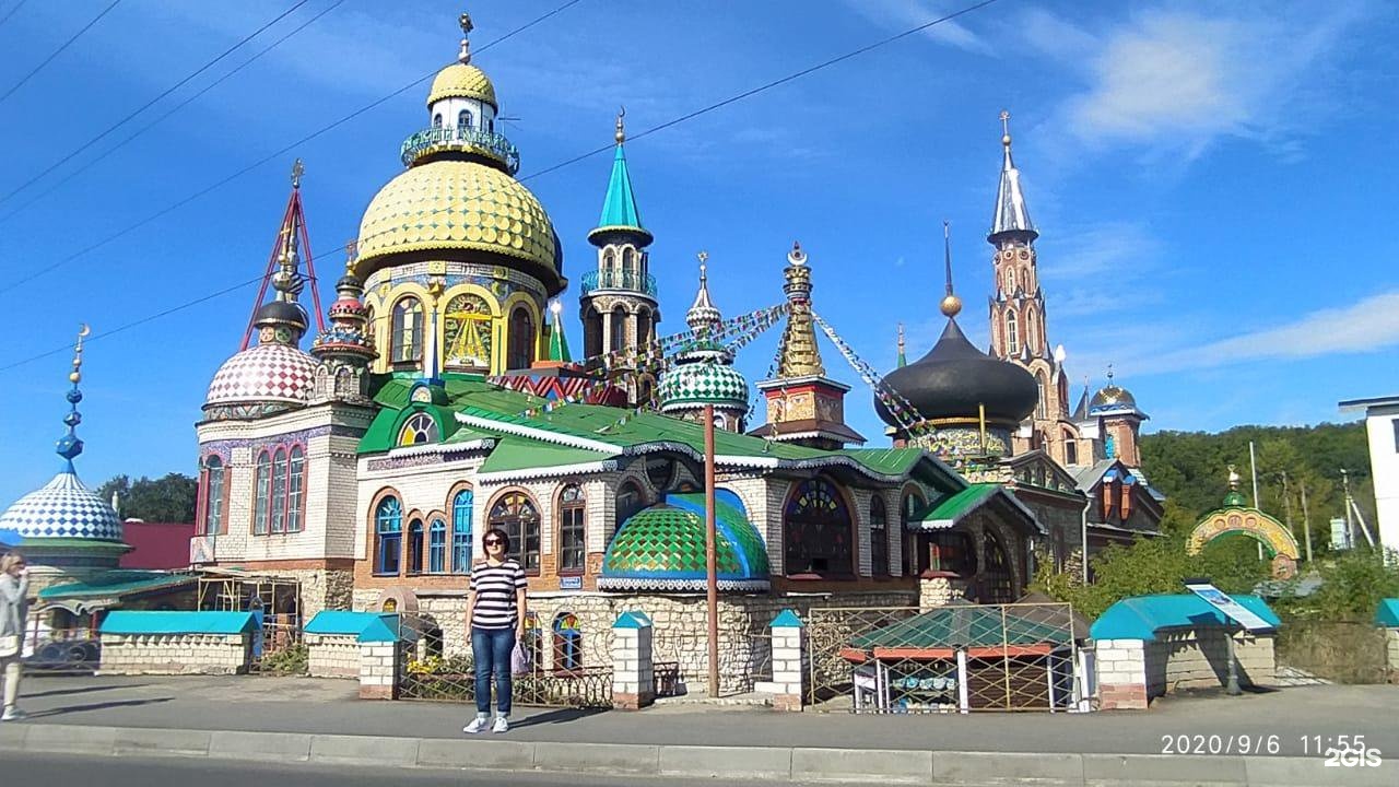 Вселенская церковь. Вселенский храм в Казани. Храм всех религий Казань адрес. Храм всех религий в Казани дубль ГИС. Старо Аракчинская 4 Казань.