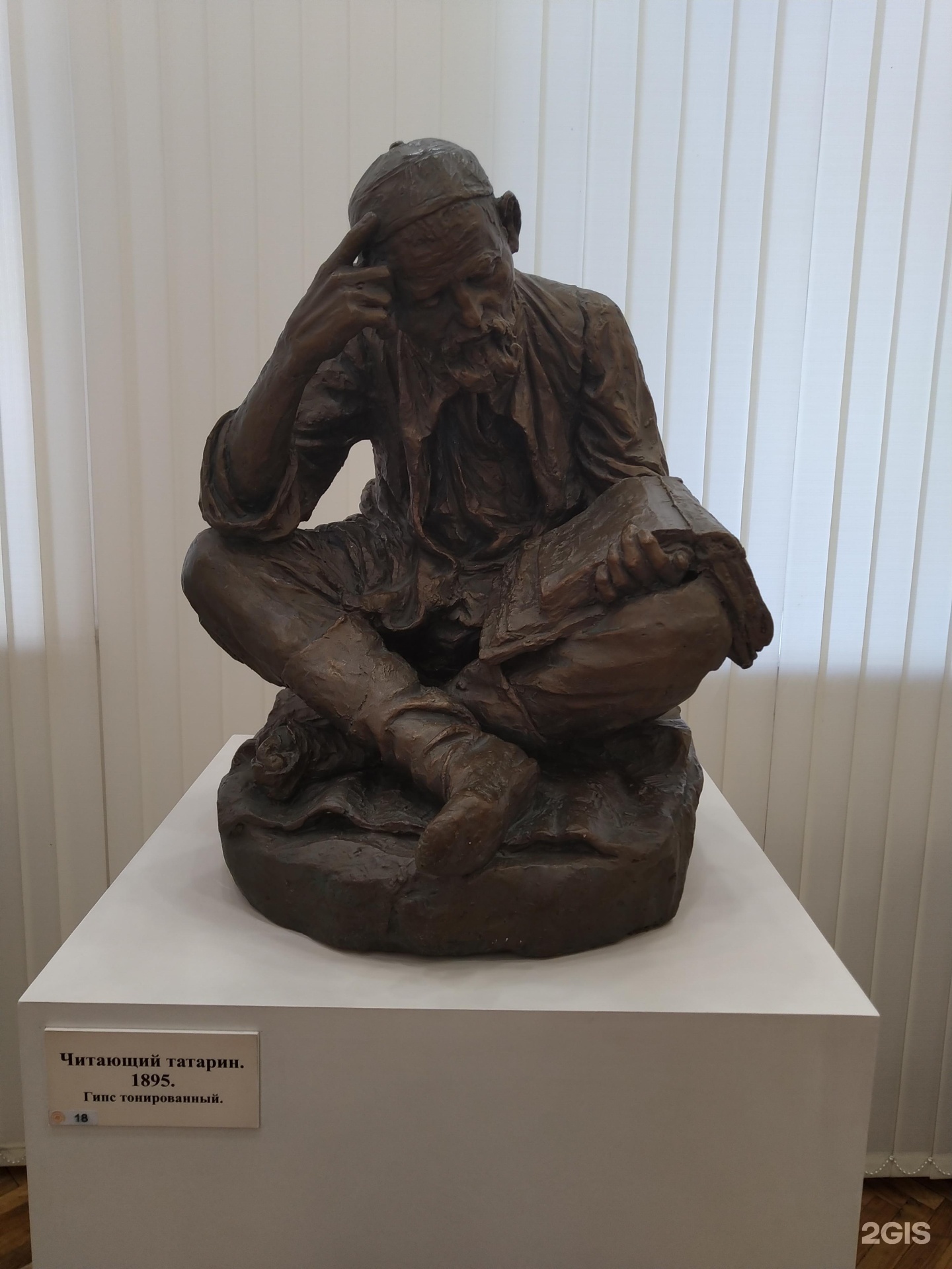 музей коненкова в смоленске