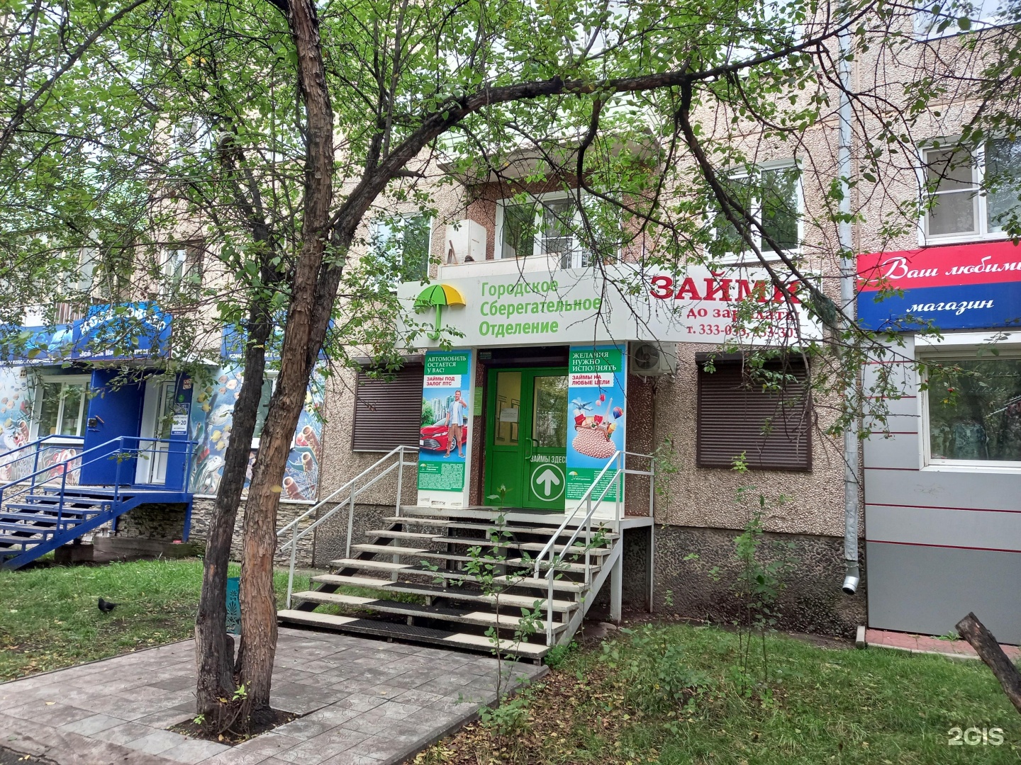 Отзывы о добро займе без процентов