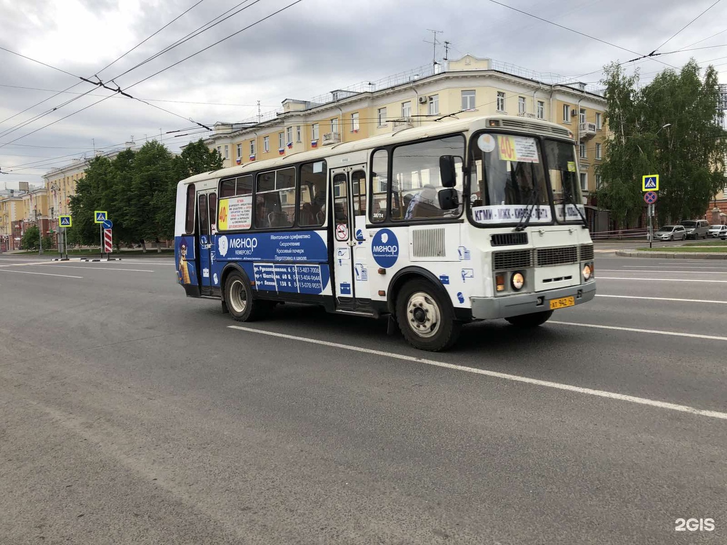 Гортоп кемерово кировский