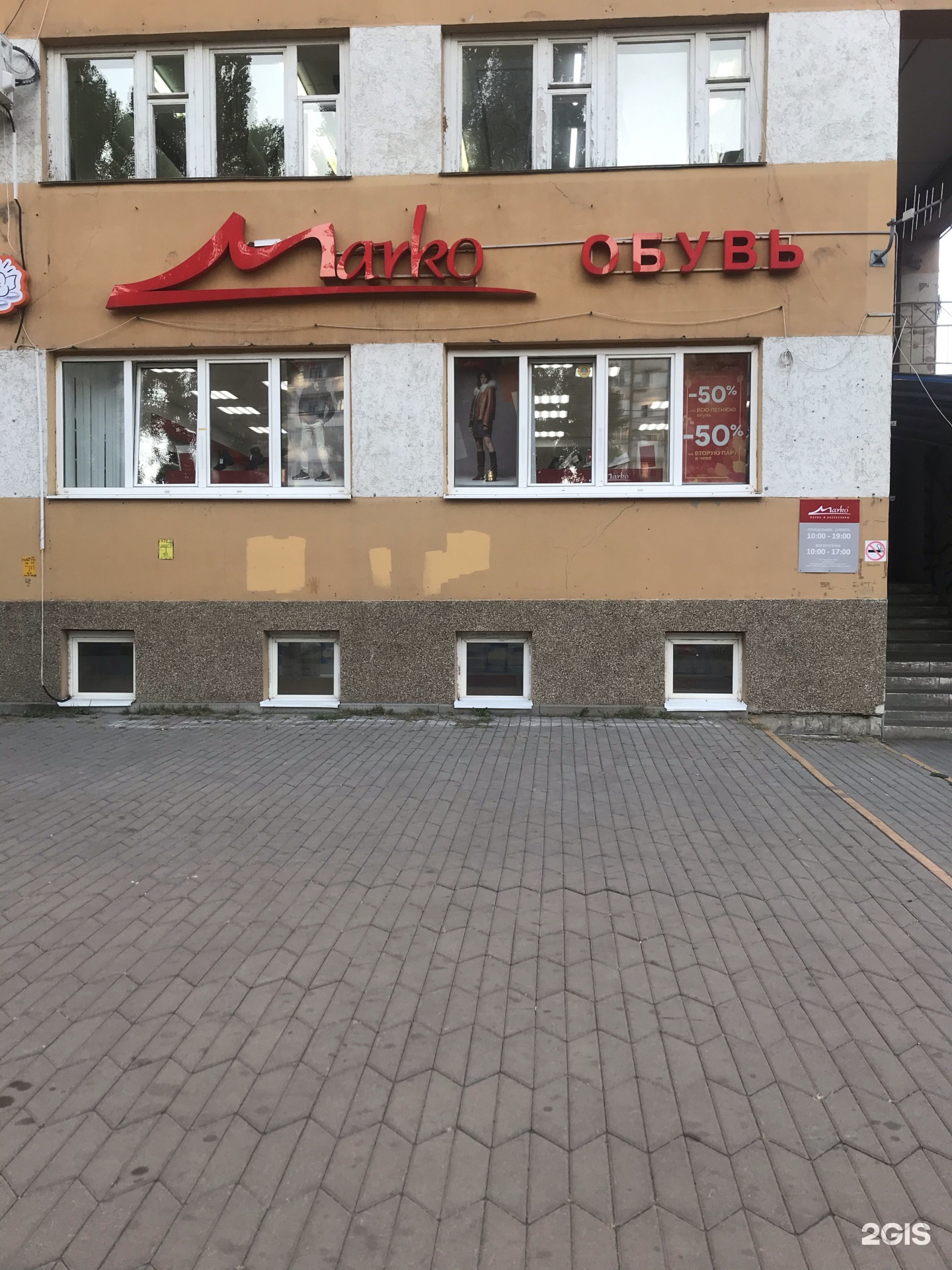Магазин марко воронеж. Магазин марко краснодар адреса. Плехановская 35 воронеж на карте. Марко обувь в спб. Франческо донни обувь петрозаводск лотос плаза.