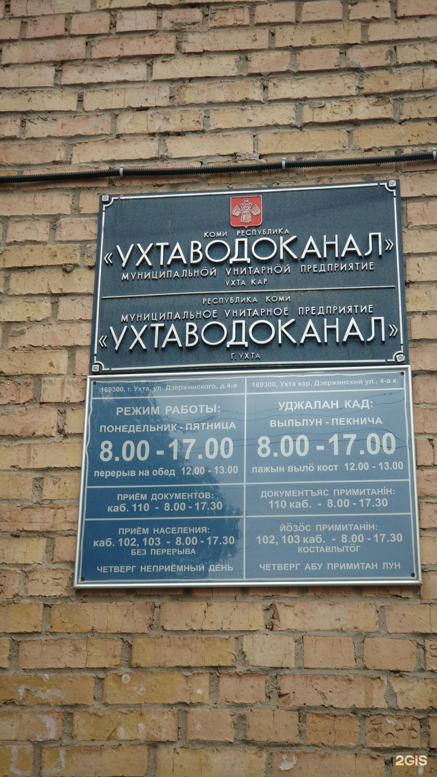 Дзержинского 4 график работы