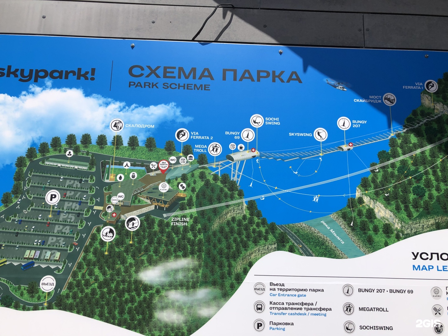 Skypark сочи карта