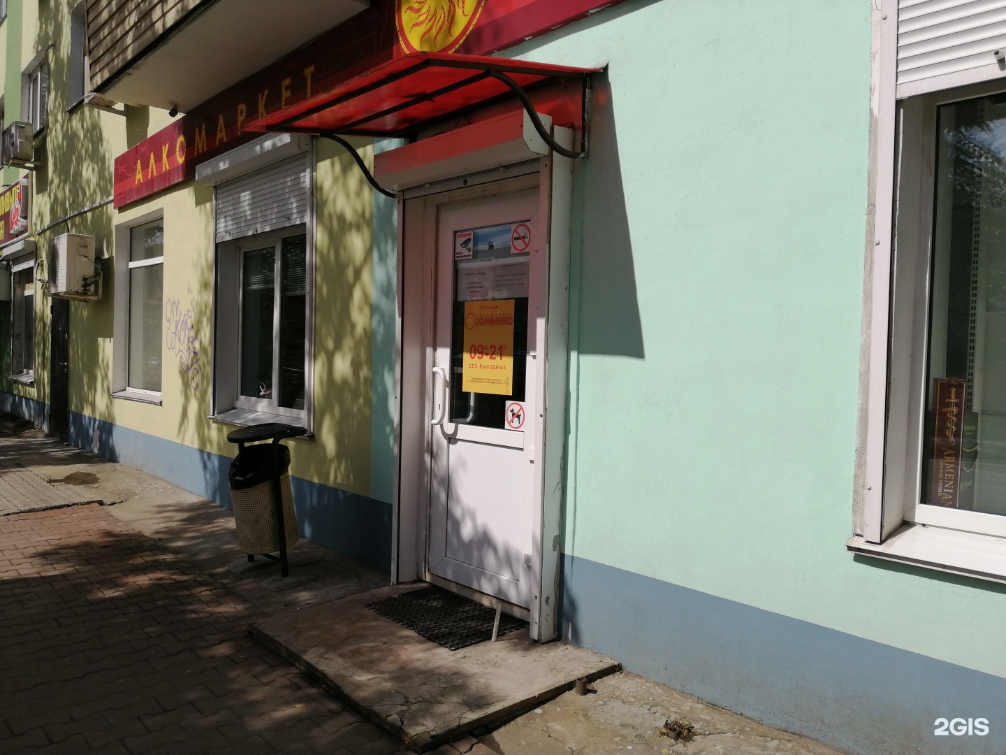 владивосток приморский край улица нейбута 63. солнышко уссурийск. алкомаркет солнышко приморский край. алкоголь владивосток. солнышко алкомаркет владивосток русская 5.